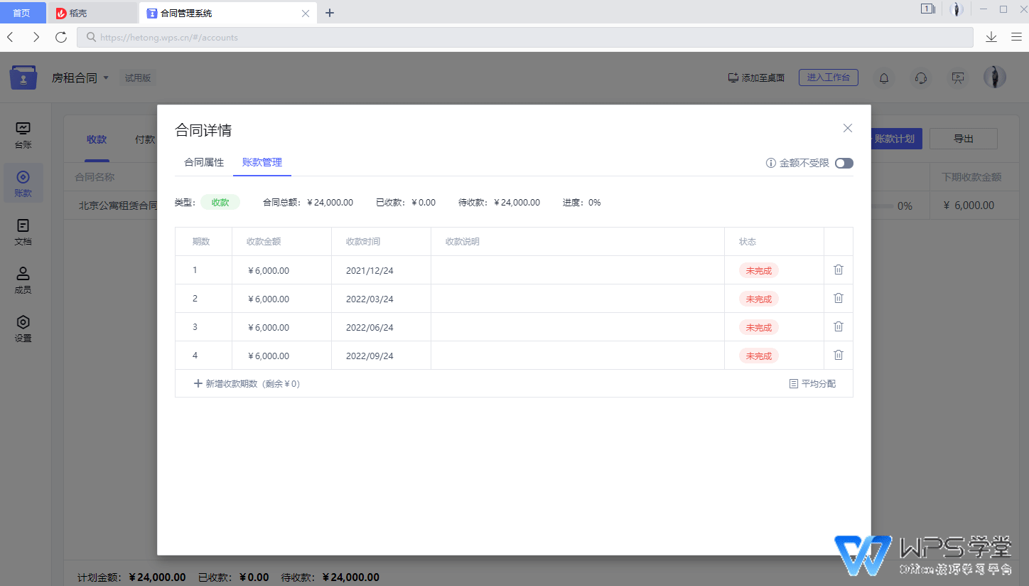 录制_2021_12_24_15_50_22_301.gif