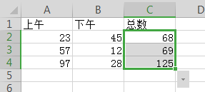 自动重算效果示意图