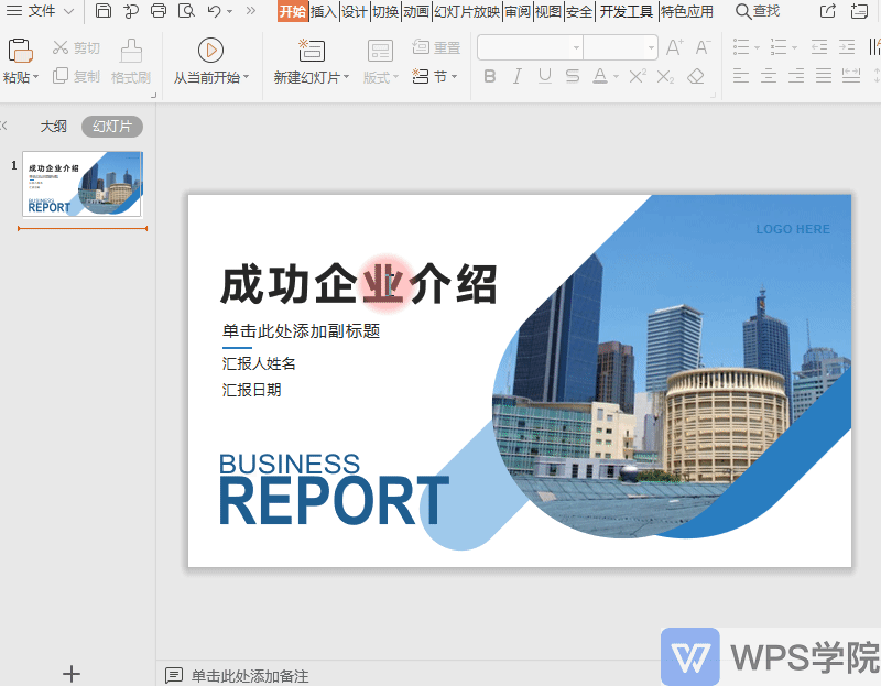 录制_2019_11_06_15_37_49_354.gif