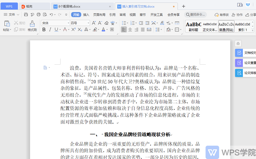 录制_2021_02_02_13_19_42_708.gif