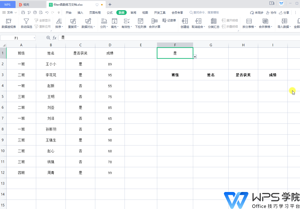 录制_2021_08_23_14_54_58_753.gif