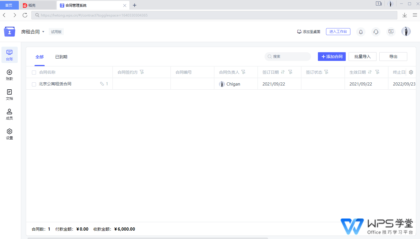 录制_2021_12_24_15_22_08_127.gif