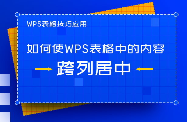 跨列剧中