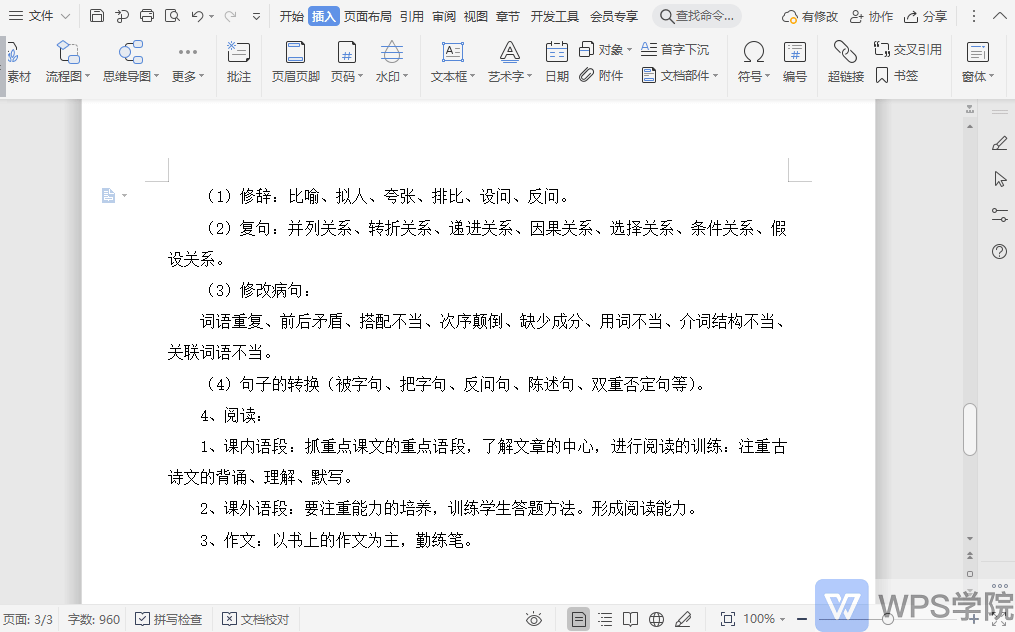 录制_2021_01_28_17_07_21_553.gif