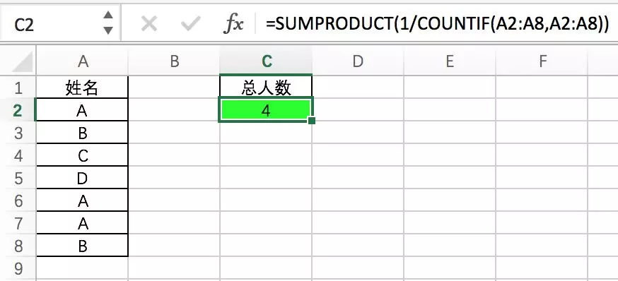 SUMPRODUCT函数