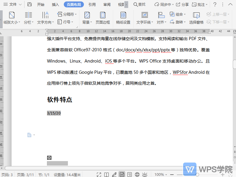 如何显示文档网格线？.gif