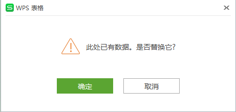 不按Shift键弹出警告窗口