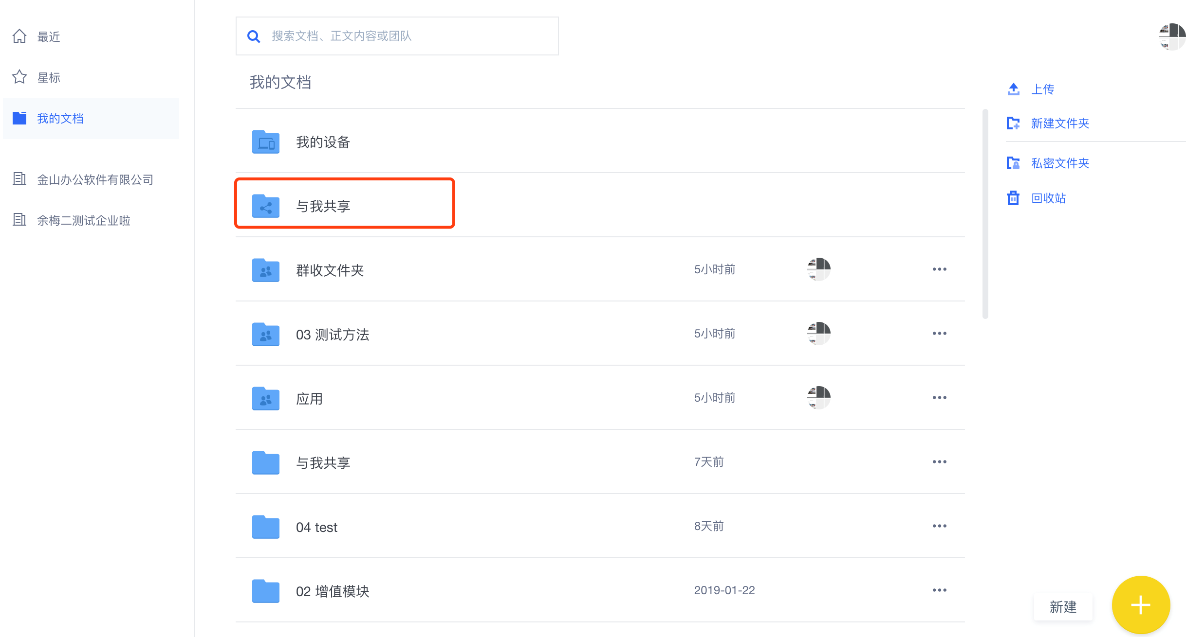 调整后：与我共享位置