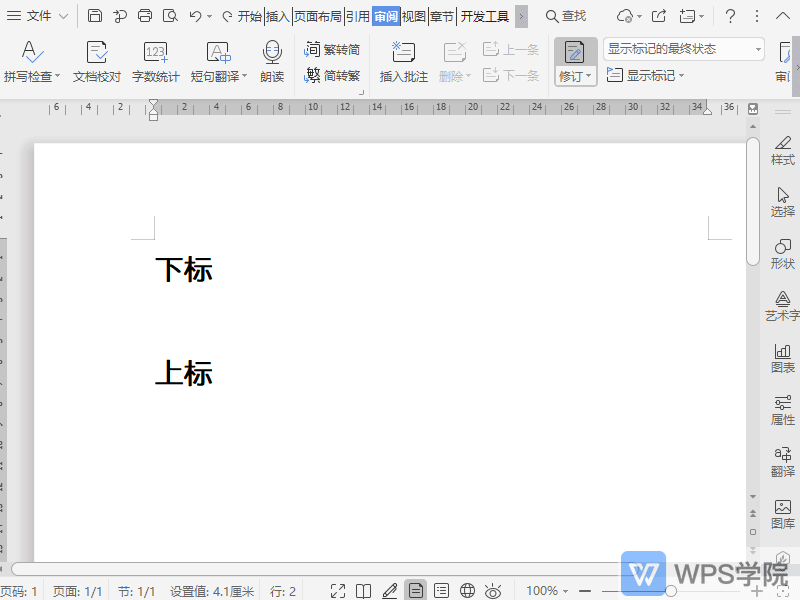 设置修订颜色与标注.gif