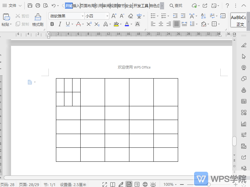 如何关闭文档打印浏览功能？.gif